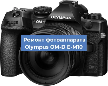 Замена объектива на фотоаппарате Olympus OM-D E-M10 в Воронеже